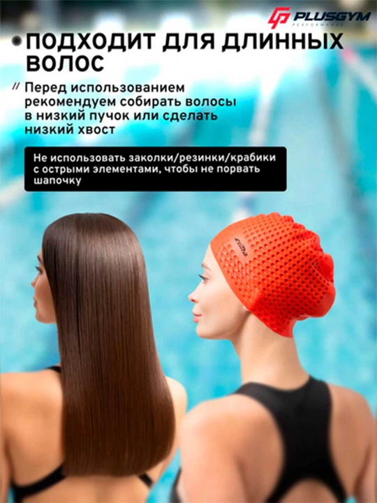 Силиконовая шапочка для бассейна с внутренним рельефом