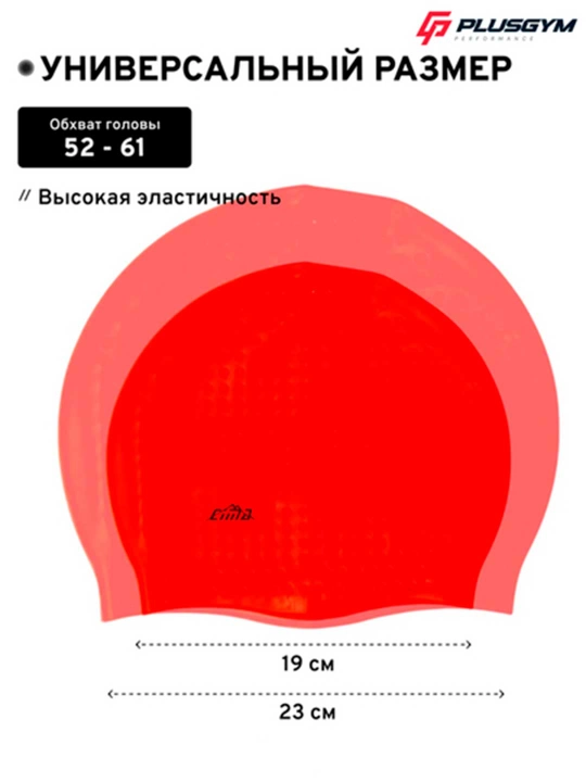Силиконовая шапочка для бассейна с внутренним рельефом