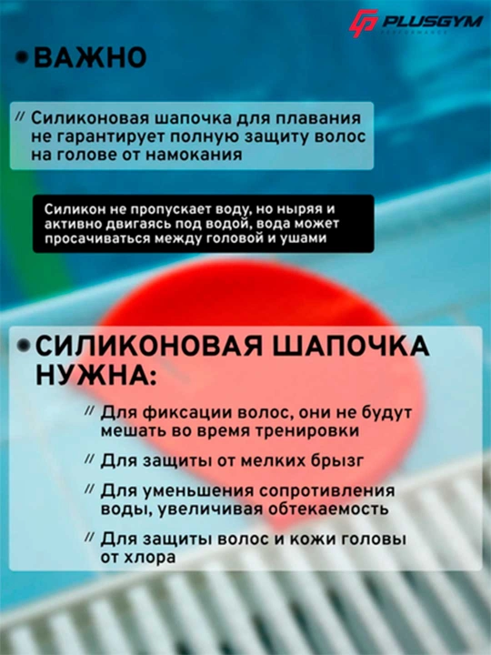 Силиконовая шапочка для бассейна с внутренним рельефом