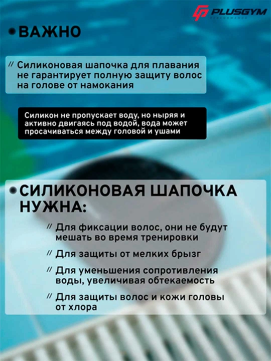 Силиконовая шапочка для бассейна с внутренним рельефом