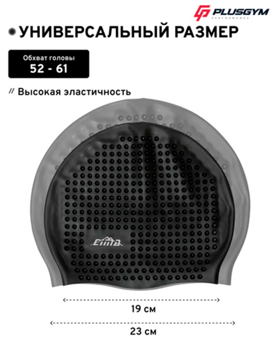 Силиконовая шапочка для бассейна с внутренним рельефом