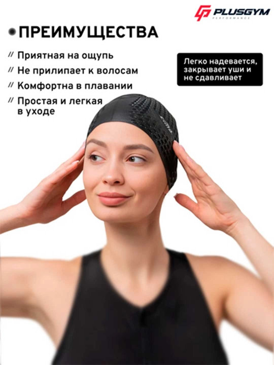 Силиконовая шапочка для бассейна с внутренним рельефом