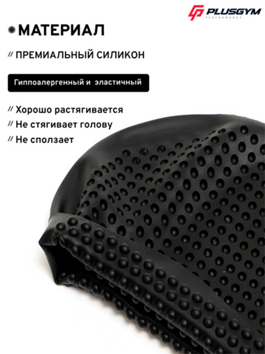 Силиконовая шапочка для бассейна с внутренним рельефом