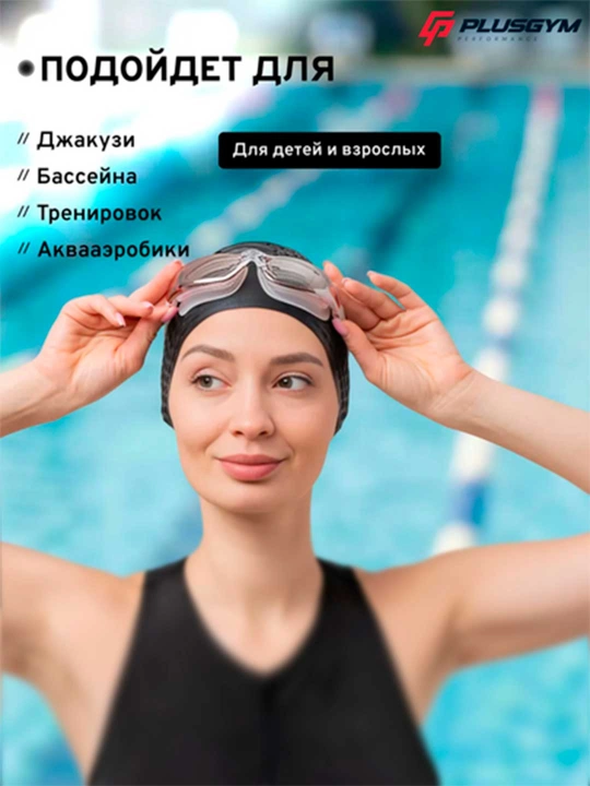 Силиконовая шапочка для бассейна с внутренним рельефом