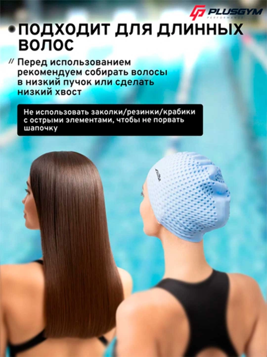 Силиконовая шапочка для бассейна с внутренним рельефом