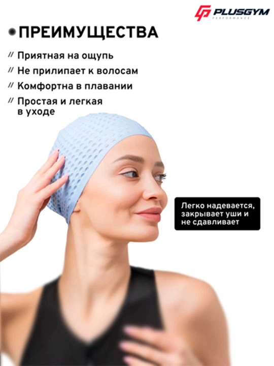 Силиконовая шапочка для бассейна с внутренним рельефом