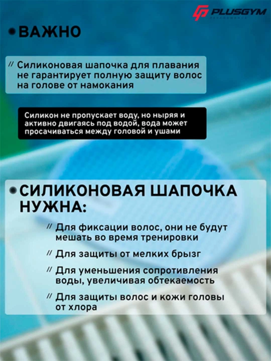 Силиконовая шапочка для бассейна с внутренним рельефом