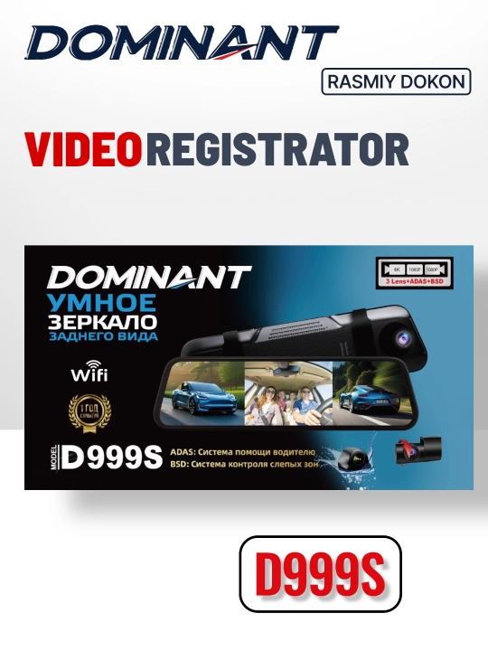 Видеорегистратор Dominant D999S Vi-Fi 4K ultra hd 3-камерный
