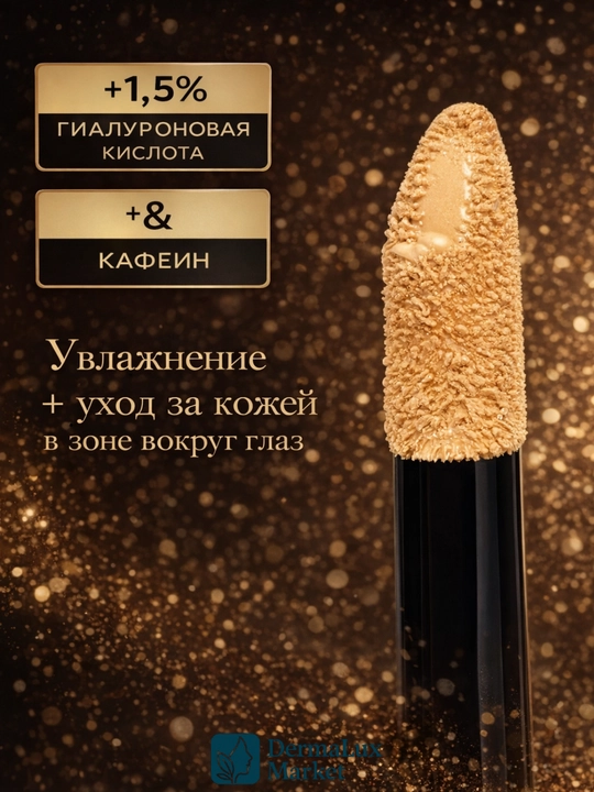 Против тёмных кругов под глазами, увлажняющий и стойкий L’Oréal Serum консилер
