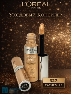 Кремовый