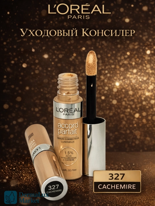 Против тёмных кругов под глазами, увлажняющий и стойкий L’Oréal Serum консилер - 