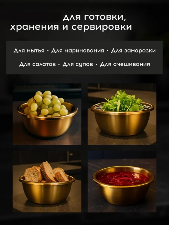 Кухонная миска из нержавеющей стали, золотого цвета, прочная