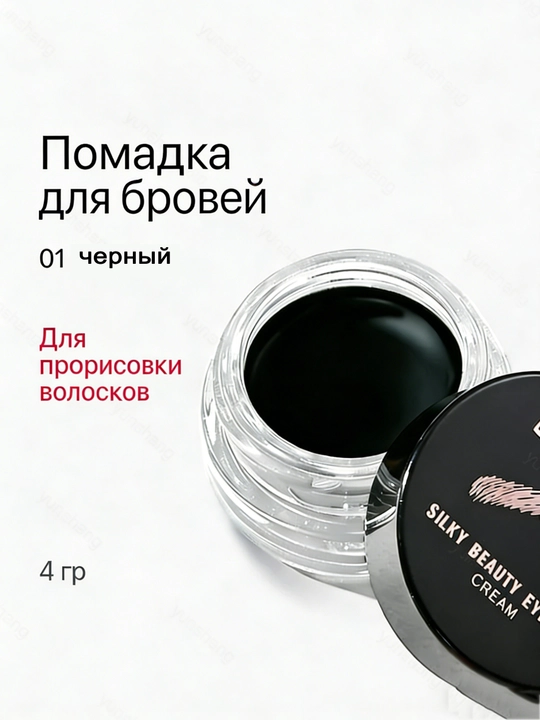 Краска гель для бровей SVMY, 4 г