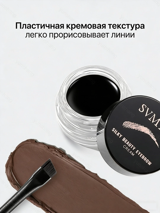 Краска гель для бровей SVMY, 4 г