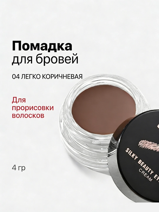 Краска гель для бровей SVMY, 4 г