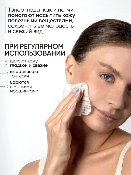 LIMONI Anti-age Pads yuz uchun qarishga qarshi toner-pedlar, 120 dona
