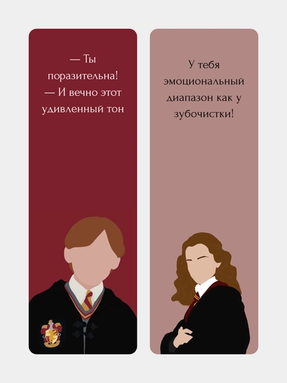 Закладки для книг и ежедневников 2 шт, темы "Гарри Поттер" "Англия" "розовый" "Дисней" — HAPPYCA-ZAKLAD2-БАГРОВ