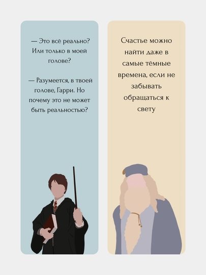 Закладки для книг и ежедневников 2 шт, темы "Гарри Поттер" "Англия" "розовый" "Дисней" — HAPPYCA-ZAKLAD2-МЕНТОЛ