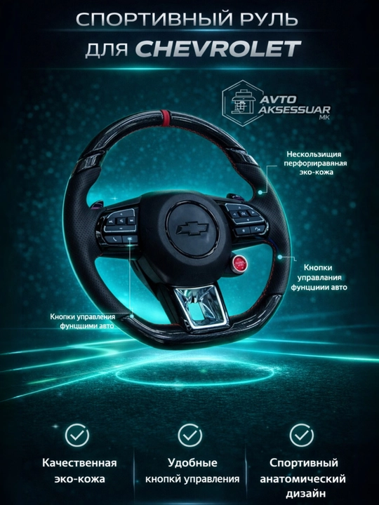 Анатомический руль для автомобиля Audi – спортивный дизайн, удобное управление - 
