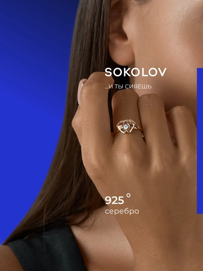 Кольцо из золочёного серебра 925 пробы с фианитом SOKOLOV, позолоченное серебро, 93010600 — SOKOLOV-DJN-18