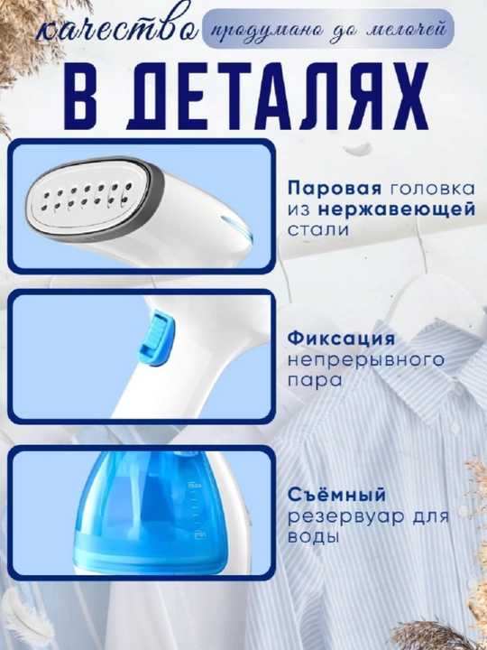 Паровой утюг, вертикальный отпариватель для одежды, для дома и офиса