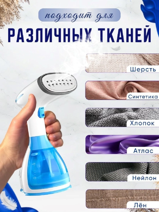 Паровой утюг, вертикальный отпариватель для одежды, для дома и офиса