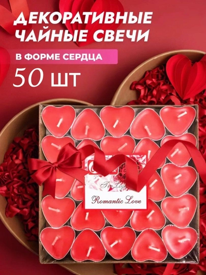Декоративные свечи в форме сердца - изящный подарок — СУВМАГГ-SANNI-БЕЖЕВ