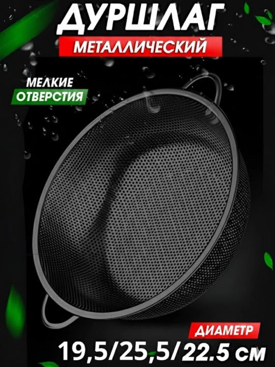 Набор дуршлагов из нержавеющей стали, золотой цвет - 