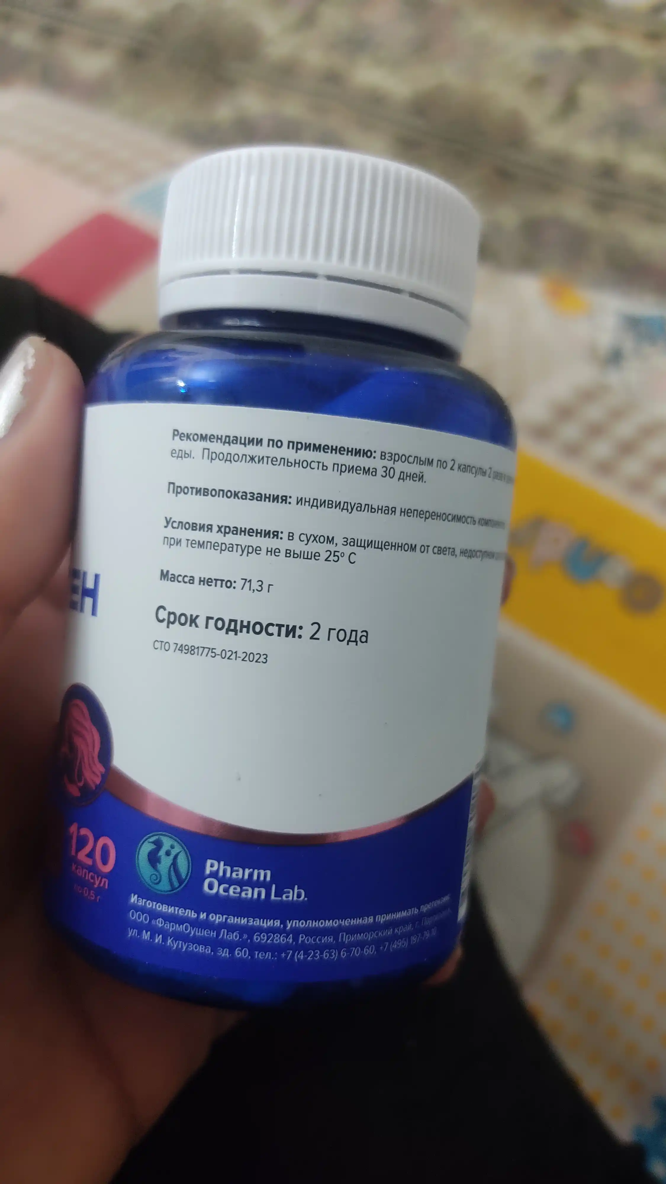 Коллаген комплекс с Витамином С и Гиалуроновой кислотой, 120 капсул