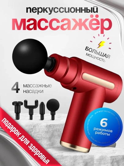 Массажер для спины, тела, ног, рук и шеи — INTELL-МАС-АЛЫЙ