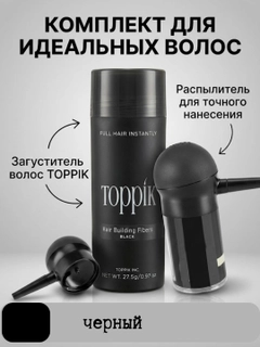 Черный