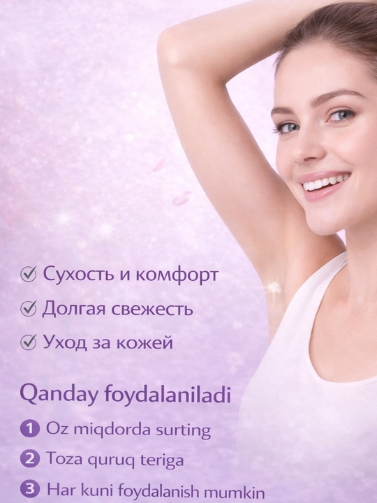Крем-дезодорант Lazurde, для подмышек, до 5 дней свежести, универсальный аромат