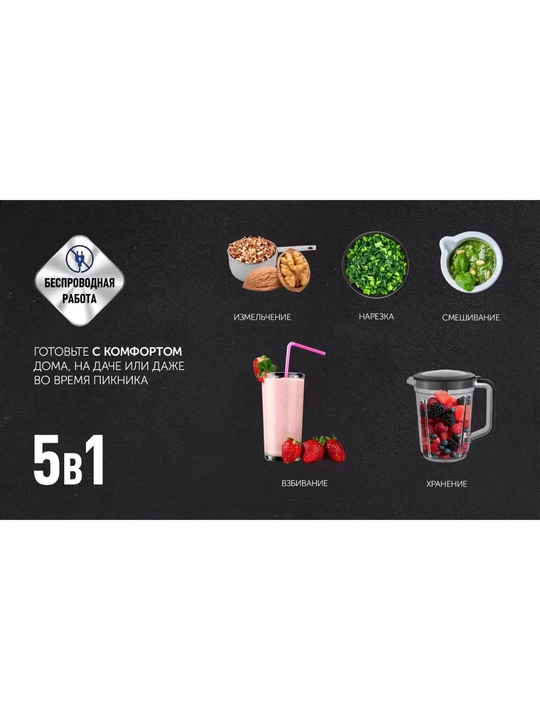 Blender Polaris PTB 0435 CordLess