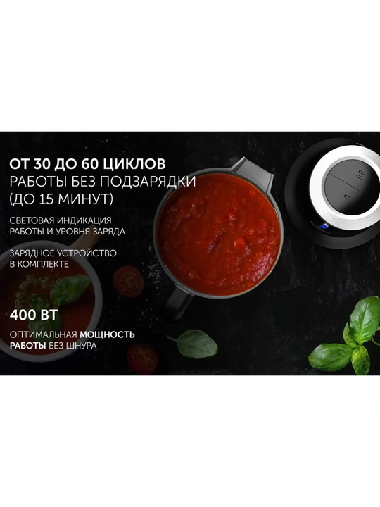 Blender Polaris PTB 0435 CordLess