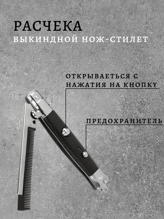 Ochiladigan taroq, zamonaviy taroq, taroq-pichoq, soch va soqol uchun - 