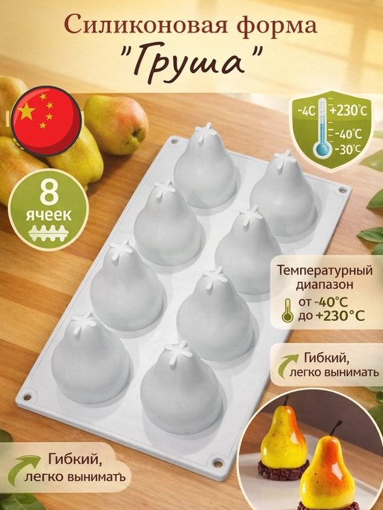 Силиконовая формa муссовых пирожных корпусных малина, манго,фесташка, лимон, торт бенто - 
