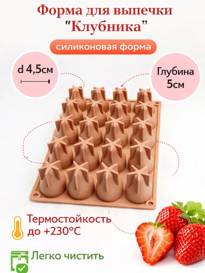 Силиконовая формa муссовых пирожных корпусных малина, манго,фесташка, лимон, торт бенто - 