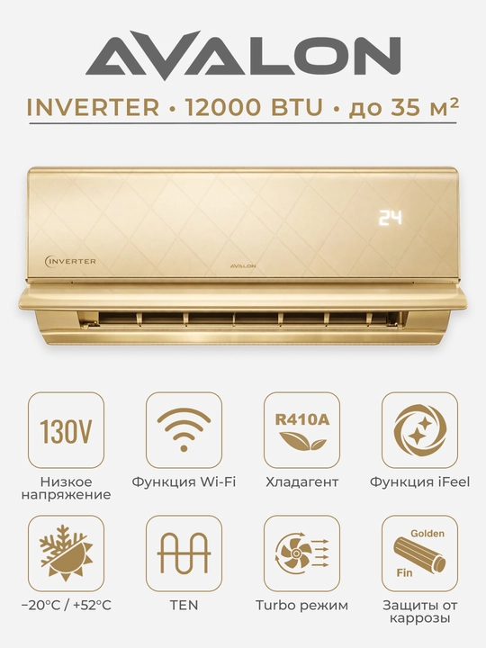Кондиционер Avalon 12 BTU INVERTER - 