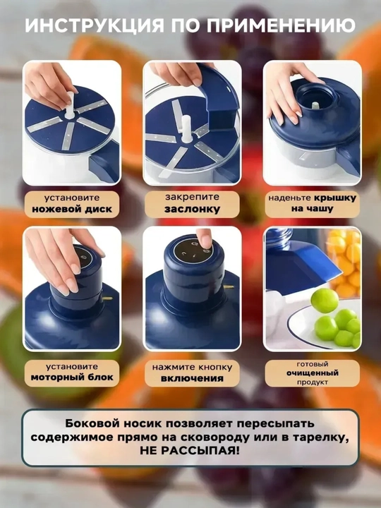 Автоматический очиститель для овощей и фруктов: чеснок, картофель, помидоры, виноград 1,8 л
