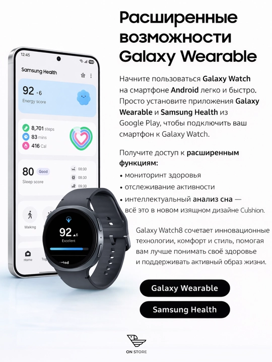 Смарт-часы Samsung Galaxy Watch 8, AMOLED, Bluetooth, GPS