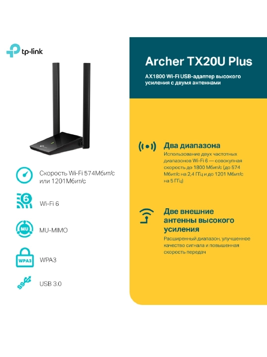 Yuqori quvvatli Wi-Fi 6 Archer TX20U Plus simsiz USB adapteri, AX1800