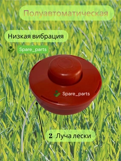 Красный