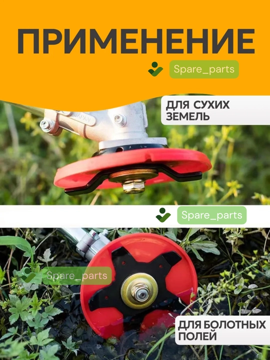 Триммер катушка полуавтомат(пластик, алюмин, железо) для скашивания травы, сорняков и газонов