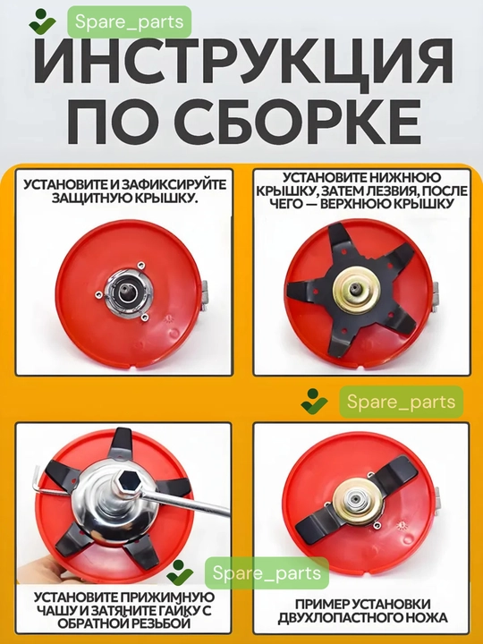 Триммер катушка полуавтомат(пластик, алюмин, железо) для скашивания травы, сорняков и газонов