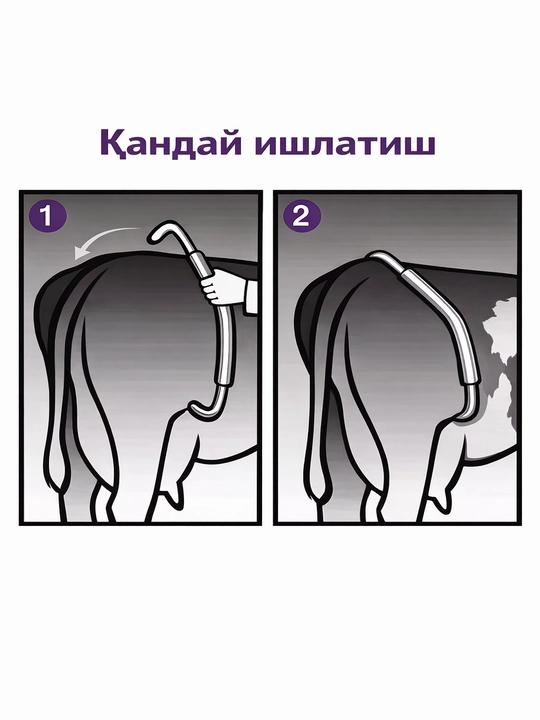 АНТИ-БРИК Защита для безопасности доения