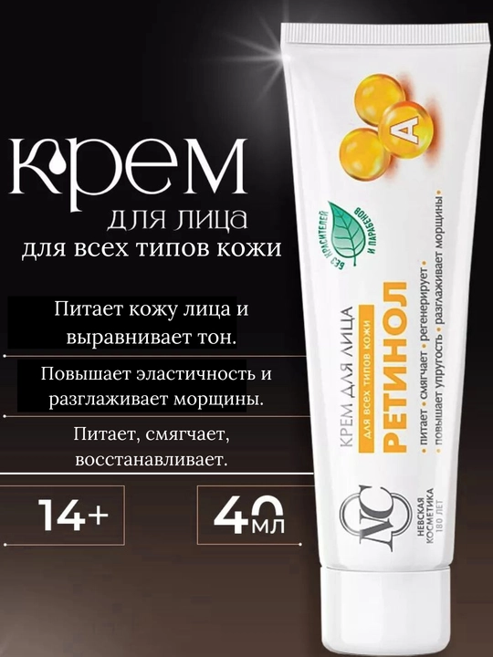 Кремы для лица с ретинол пантенол коллаген гиалурон питание увлажнение против морщин
