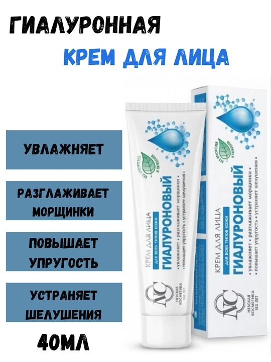 Кремы для лица с ретинол пантенол коллаген гиалурон питание увлажнение против морщин