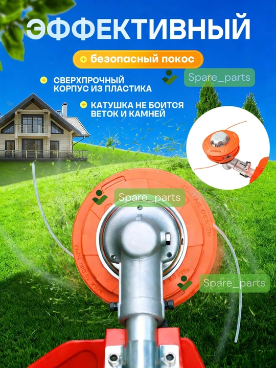 Триммер катушка полуавтомат(пластик, алюмин, железо) для скашивания травы, сорняков и газонов