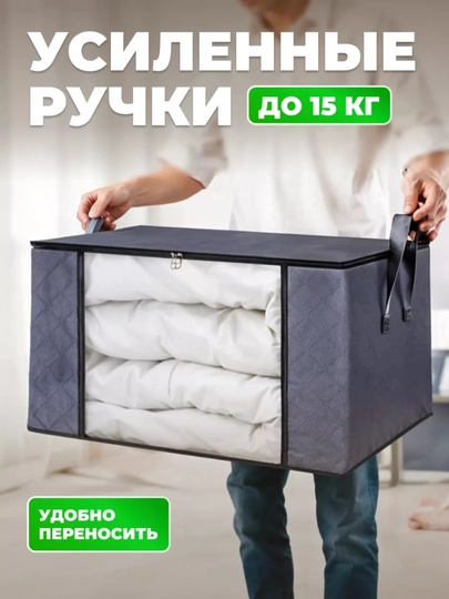 Ящик-коробка складной органайзер для хранения вещей, одежды и пледы