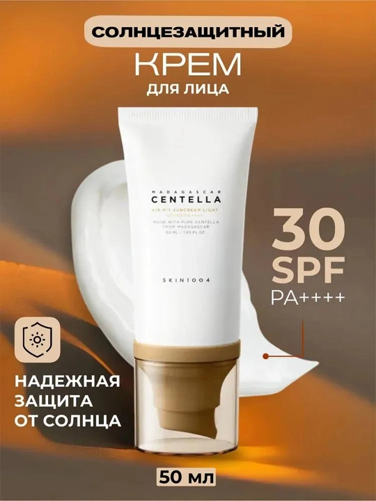 Quyoshdan himoya SKIN1004 Centella Hyalu-Cica Water-Fit & Madagascar Centella SPF50+ PA+++